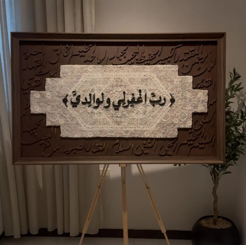 قطعة فنية روحانية مصنوعة يدوياً