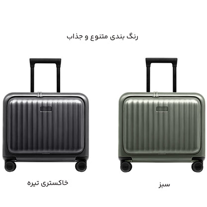 حقيبة سفر شاومي ميجيا (18 بوصة)