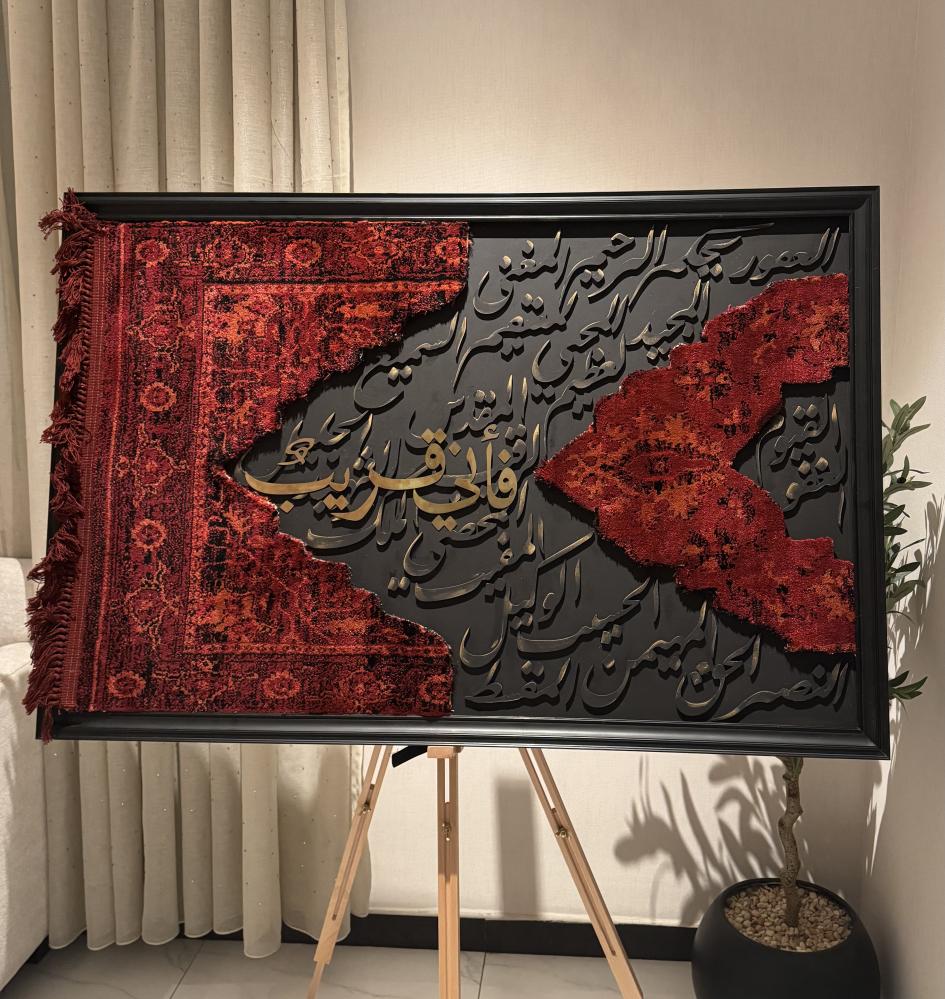 قطعة فنية روحانية مصنوعة يدوياً